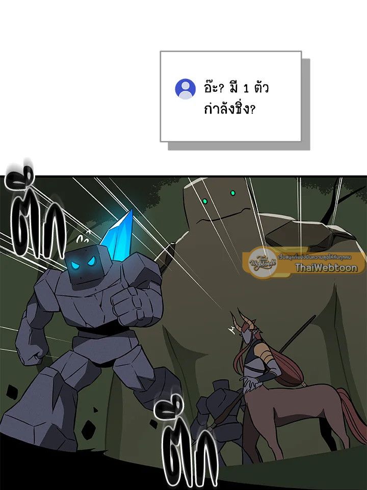 Grand Warlock Streamer ตอนที่ 56 77