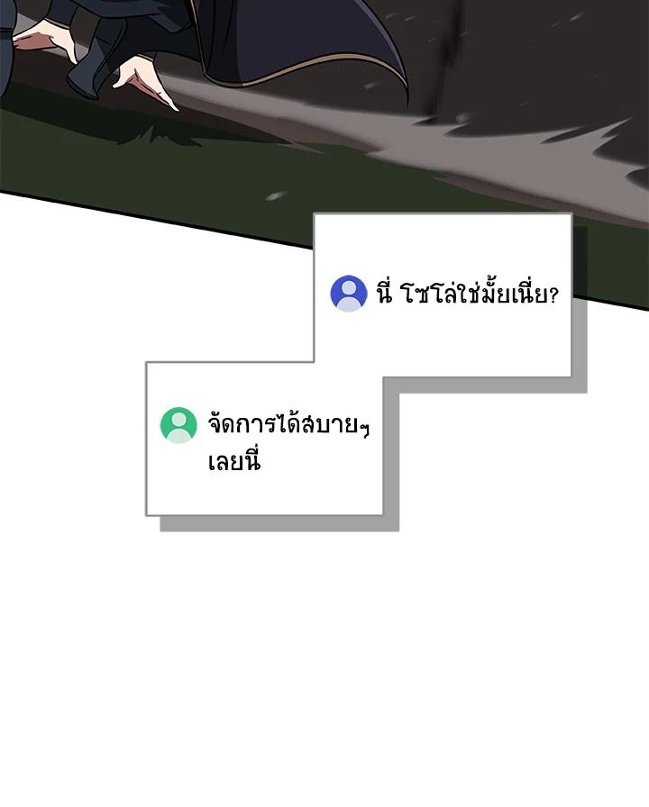 Grand Warlock Streamer ตอนที่ 56 76