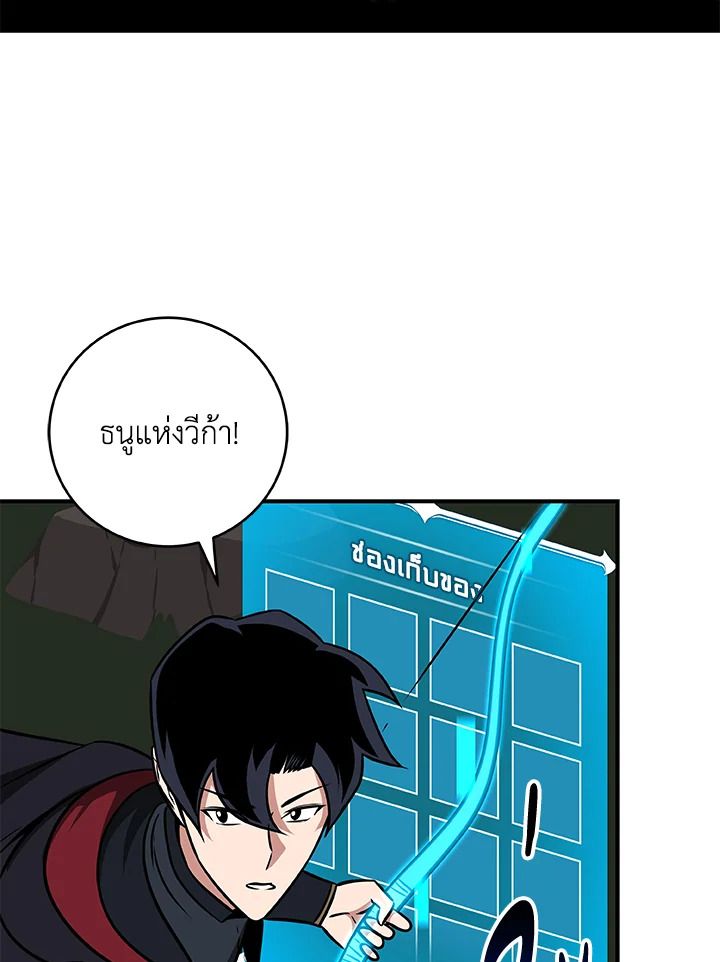 Grand Warlock Streamer ตอนที่ 56 78
