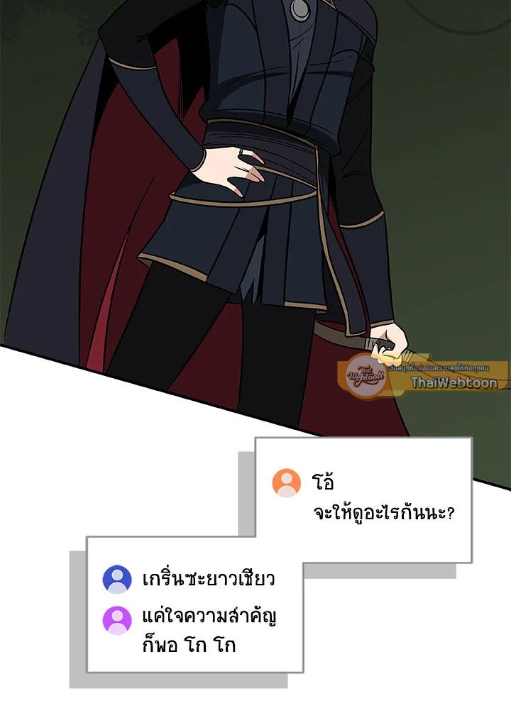 Grand Warlock Streamer ตอนที่ 56 87