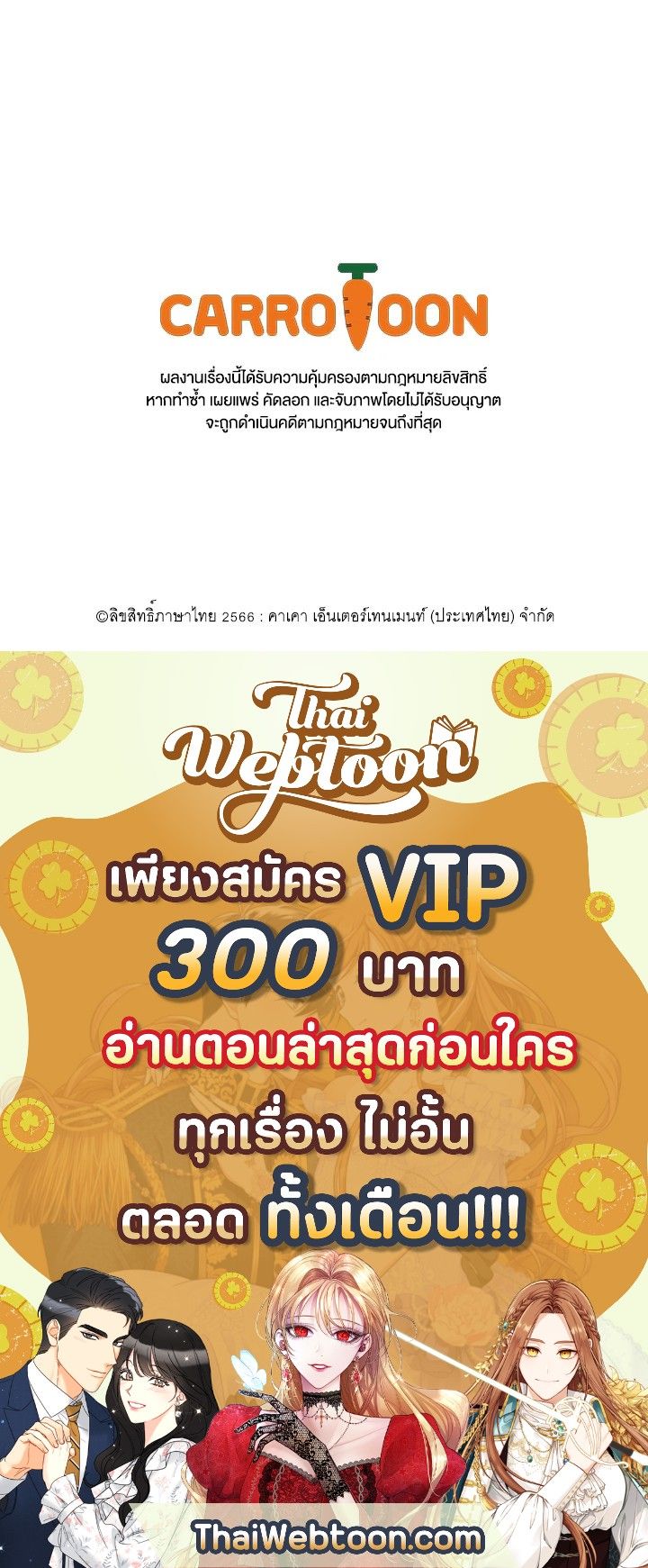 Grand Warlock Streamer ตอนที่ 56 96