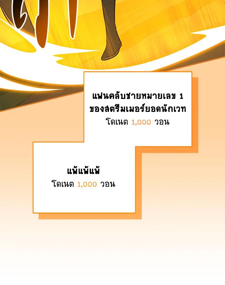 Grand Warlock Streamer ตอนที่ 56 94
