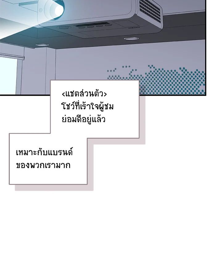 Grand Warlock Streamer ตอนที่ 57 5