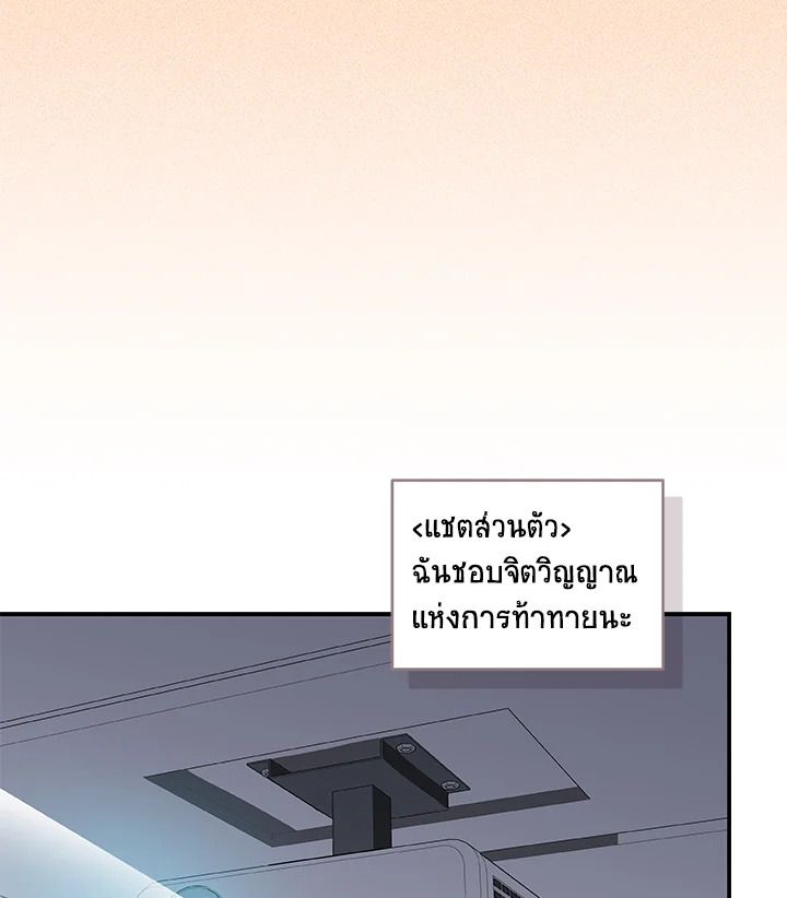 Grand Warlock Streamer ตอนที่ 57 4