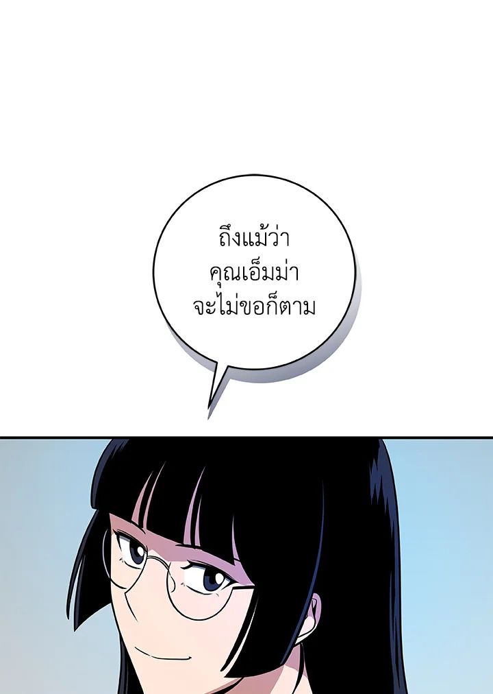 Grand Warlock Streamer ตอนที่ 57 8