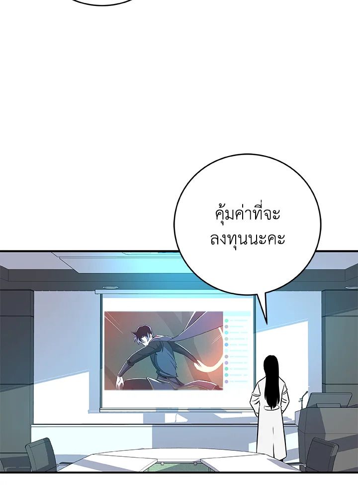 Grand Warlock Streamer ตอนที่ 57 7