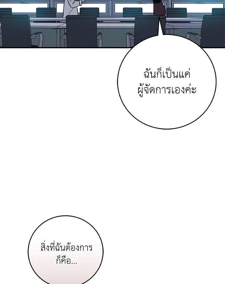 Grand Warlock Streamer ตอนที่ 57 12
