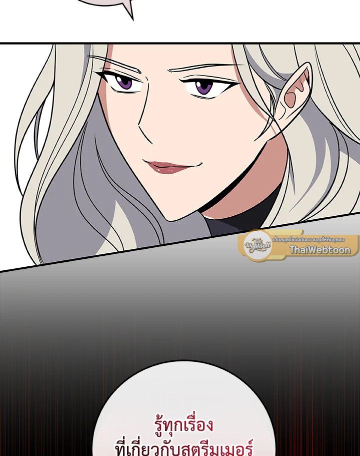 Grand Warlock Streamer ตอนที่ 57 13