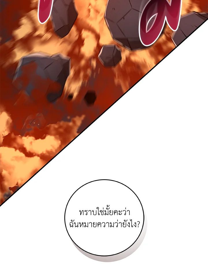 Grand Warlock Streamer ตอนที่ 57 15
