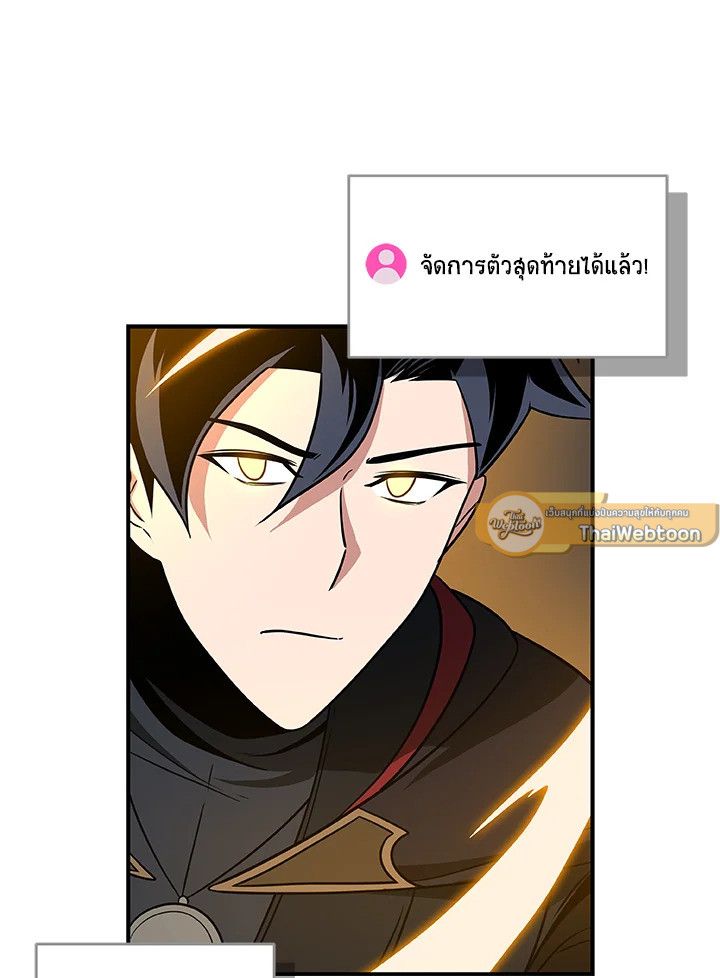Grand Warlock Streamer ตอนที่ 57 19