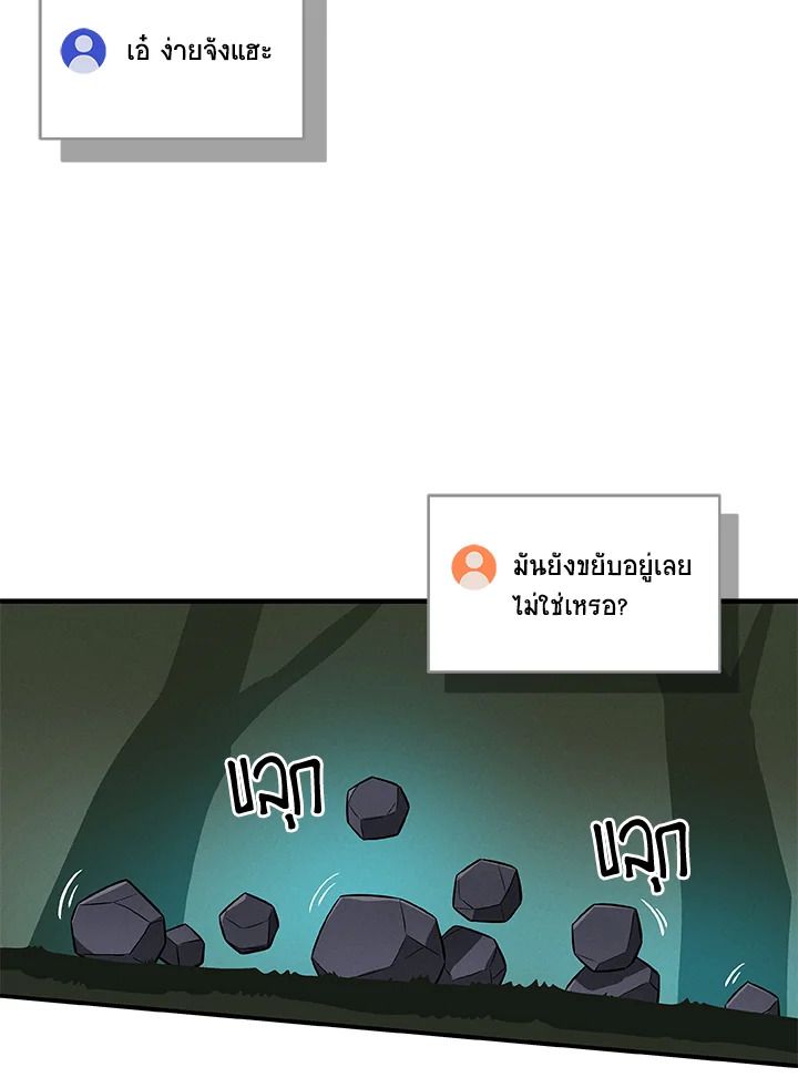 Grand Warlock Streamer ตอนที่ 57 20