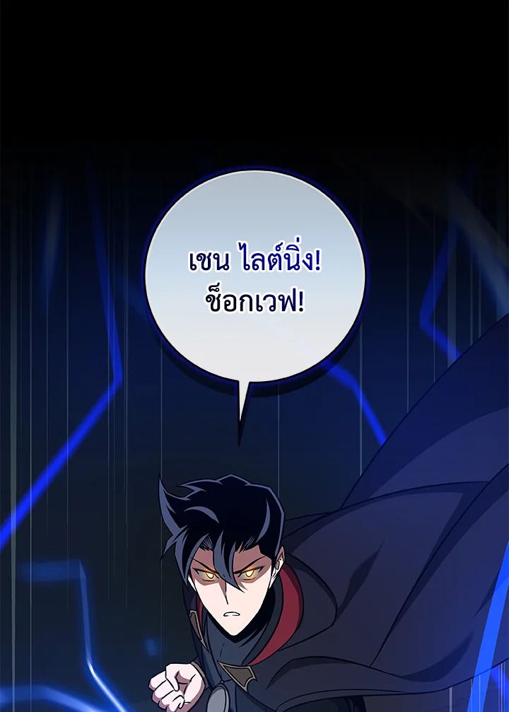 Grand Warlock Streamer ตอนที่ 57 24