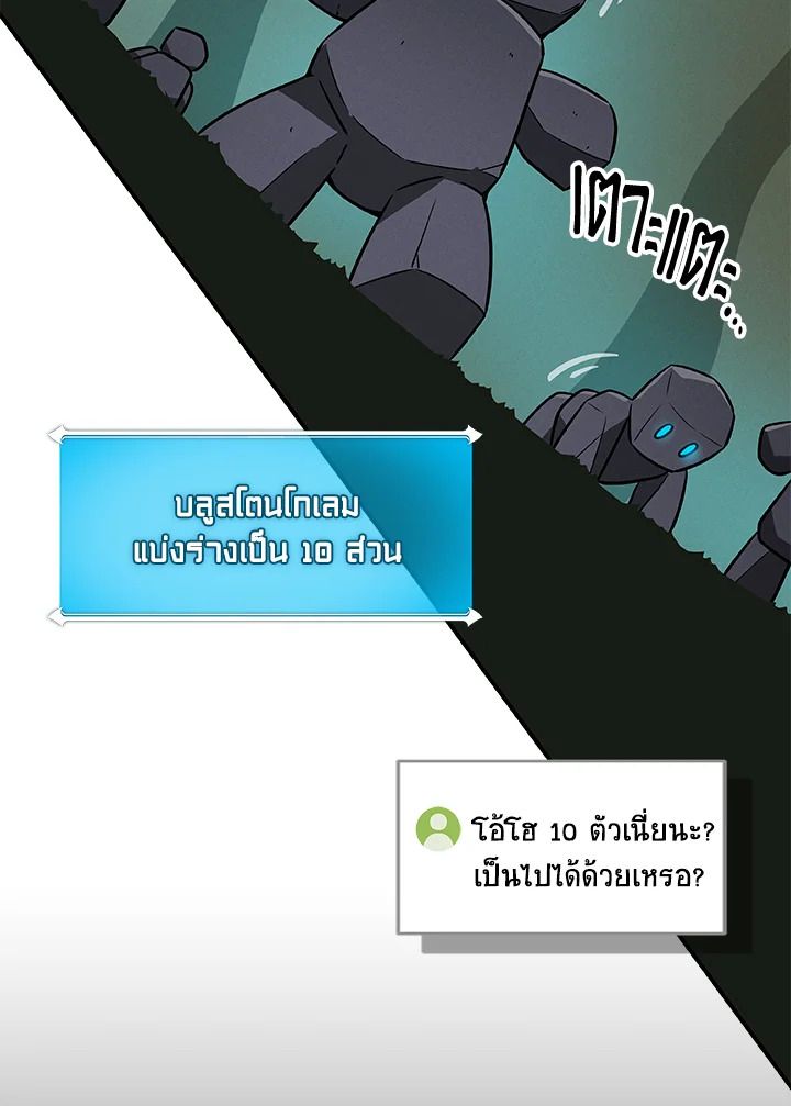 Grand Warlock Streamer ตอนที่ 57 22