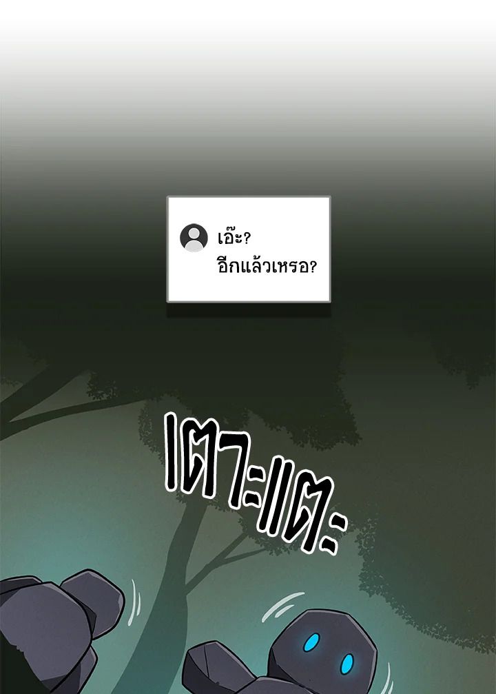 Grand Warlock Streamer ตอนที่ 57 21