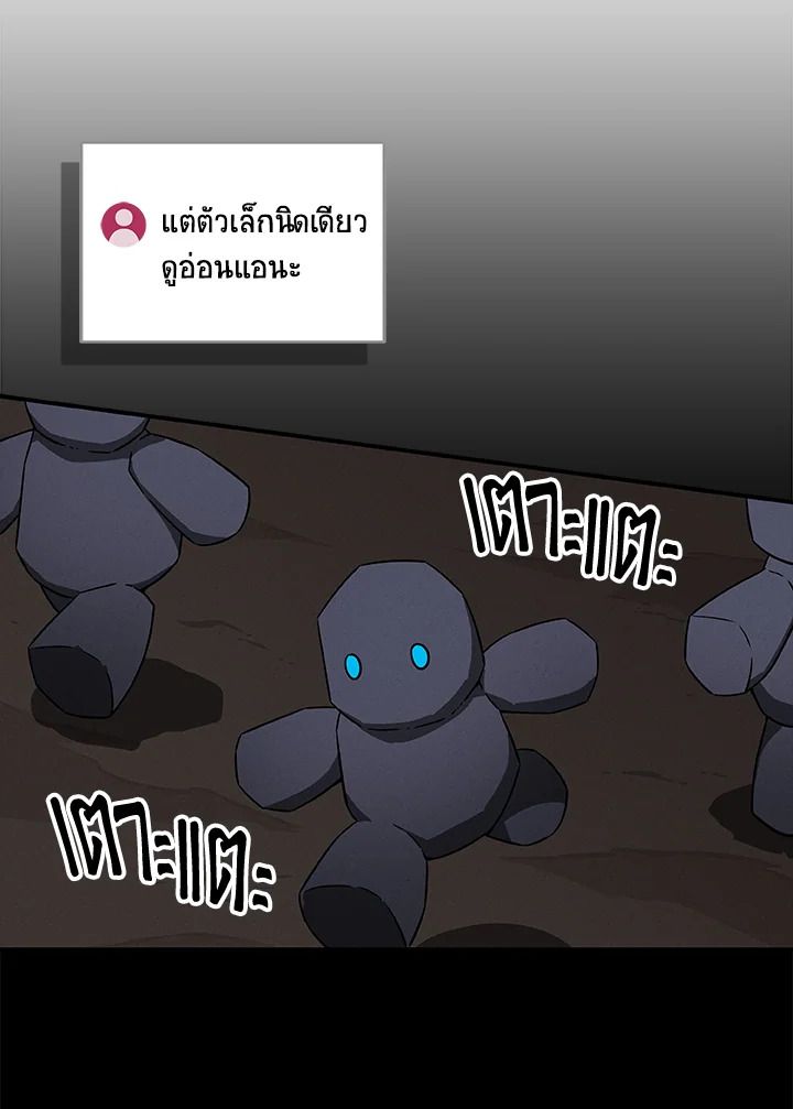 Grand Warlock Streamer ตอนที่ 57 23