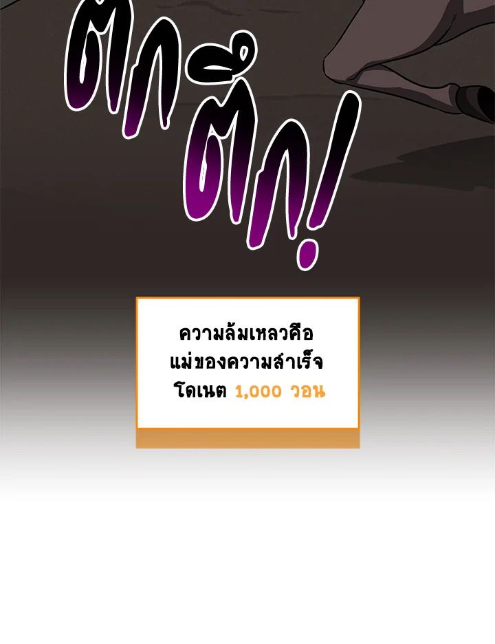 Grand Warlock Streamer ตอนที่ 57 30