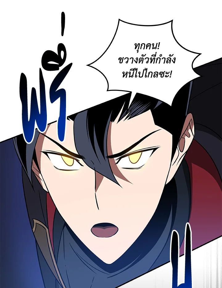 Grand Warlock Streamer ตอนที่ 57 26