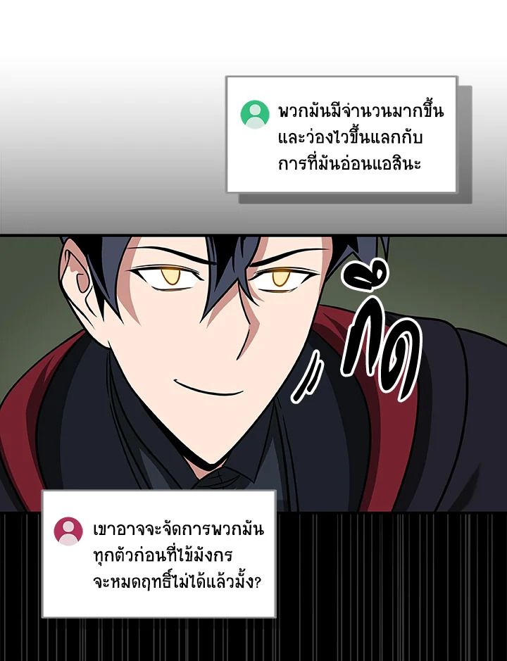 Grand Warlock Streamer ตอนที่ 57 31