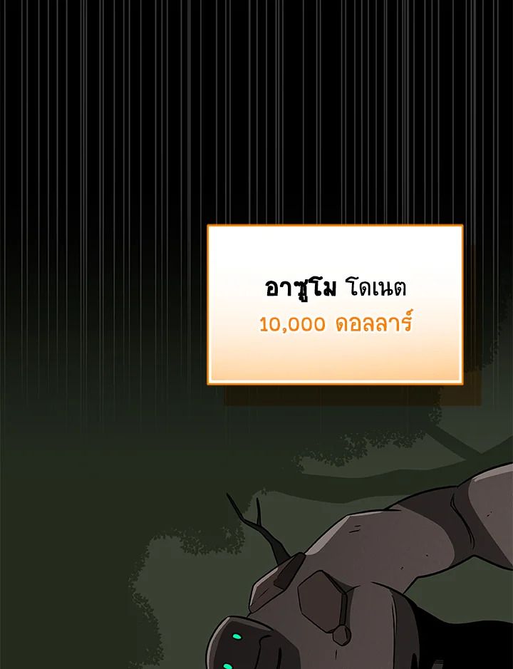 Grand Warlock Streamer ตอนที่ 57 32