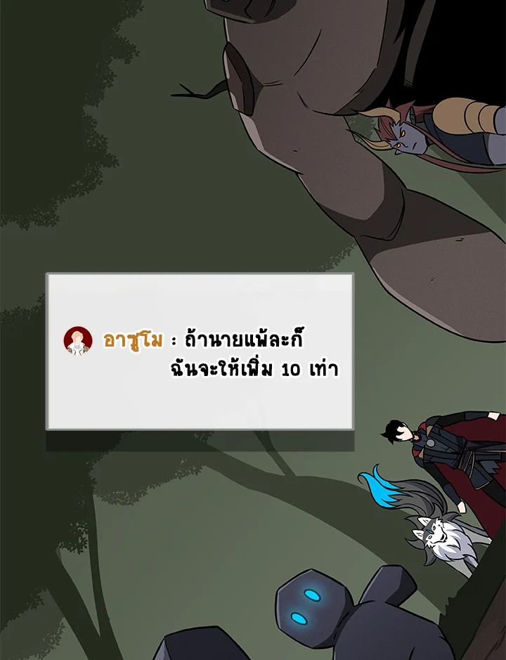 Grand Warlock Streamer ตอนที่ 57 33
