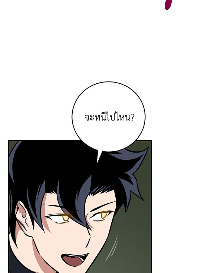 Grand Warlock Streamer ตอนที่ 57 36