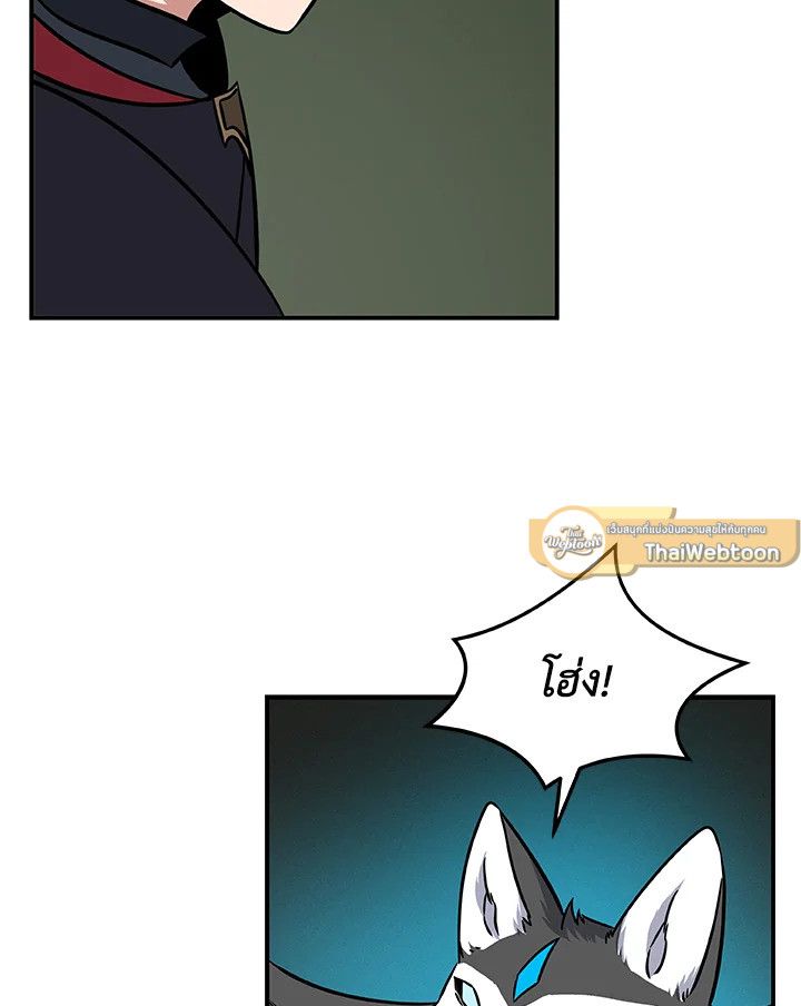 Grand Warlock Streamer ตอนที่ 57 37