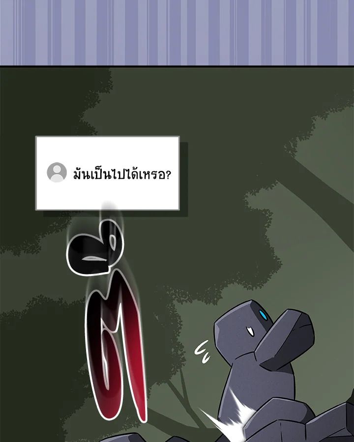 Grand Warlock Streamer ตอนที่ 57 42