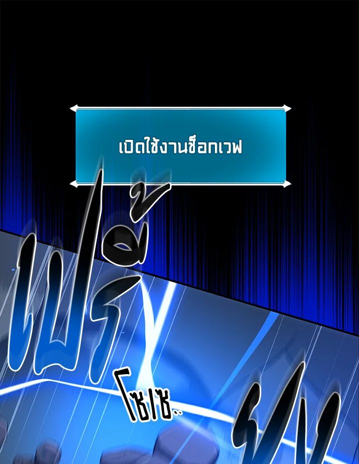 Grand Warlock Streamer ตอนที่ 57 47