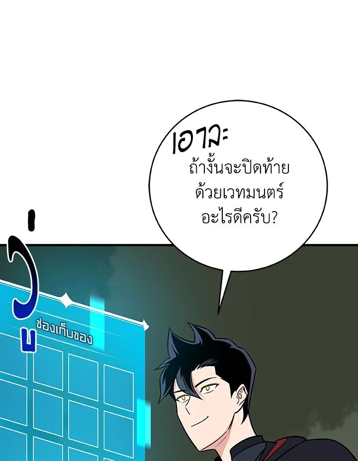 Grand Warlock Streamer ตอนที่ 57 51