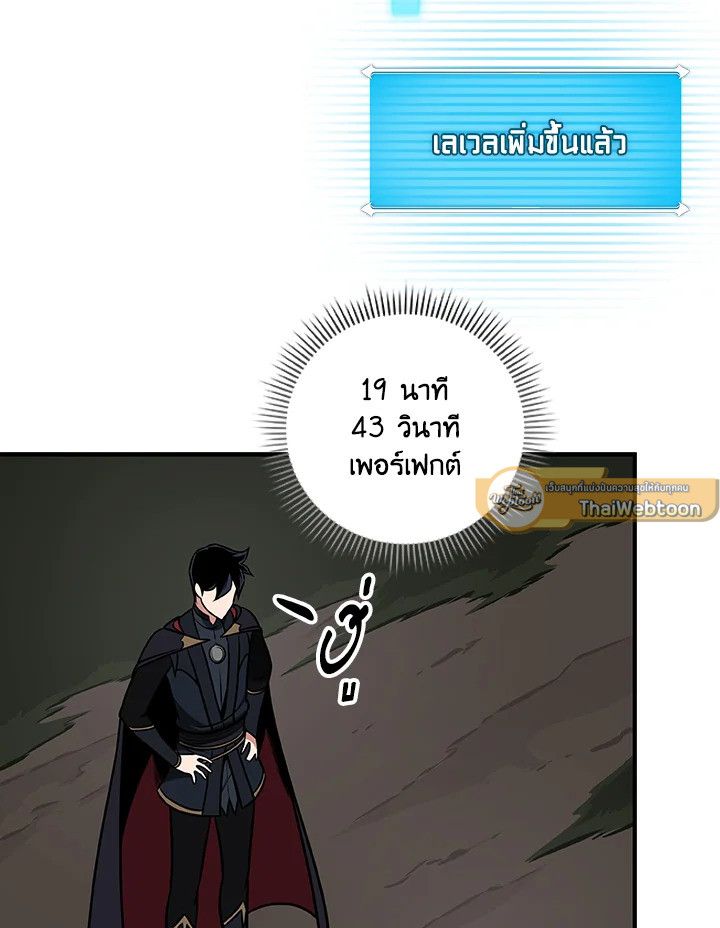 Grand Warlock Streamer ตอนที่ 57 55