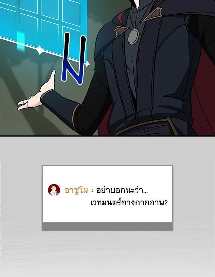 Grand Warlock Streamer ตอนที่ 57 52