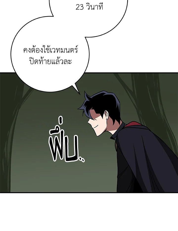 Grand Warlock Streamer ตอนที่ 57 50