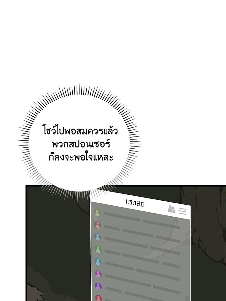Grand Warlock Streamer ตอนที่ 57 58