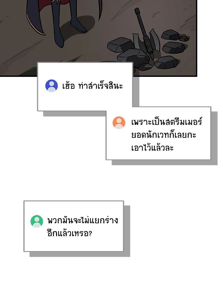 Grand Warlock Streamer ตอนที่ 57 56
