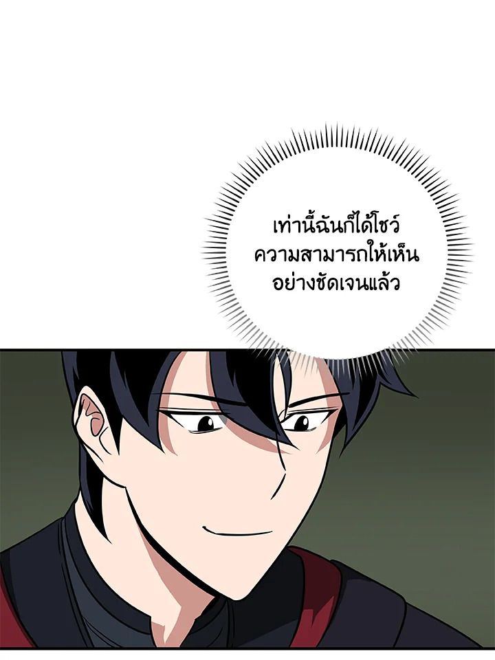 Grand Warlock Streamer ตอนที่ 57 57
