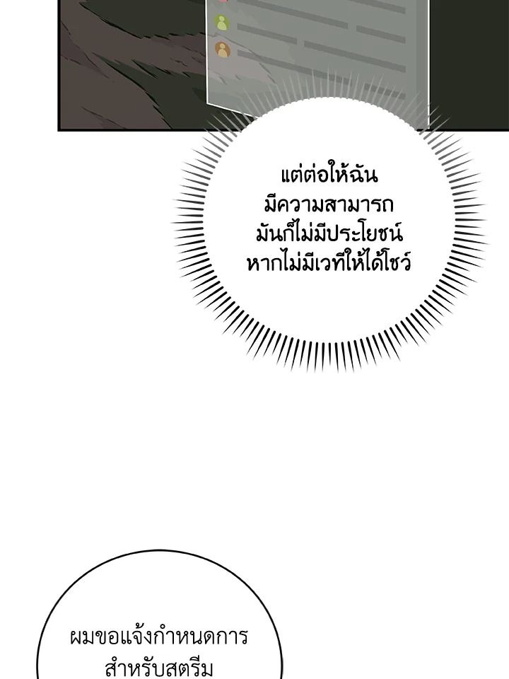 Grand Warlock Streamer ตอนที่ 57 59