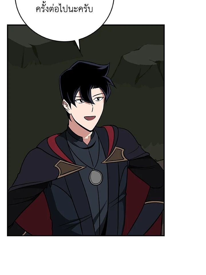 Grand Warlock Streamer ตอนที่ 57 60