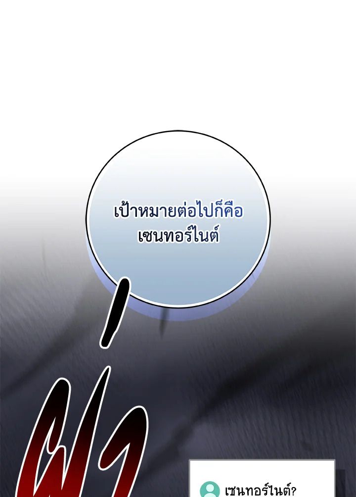 Grand Warlock Streamer ตอนที่ 57 61