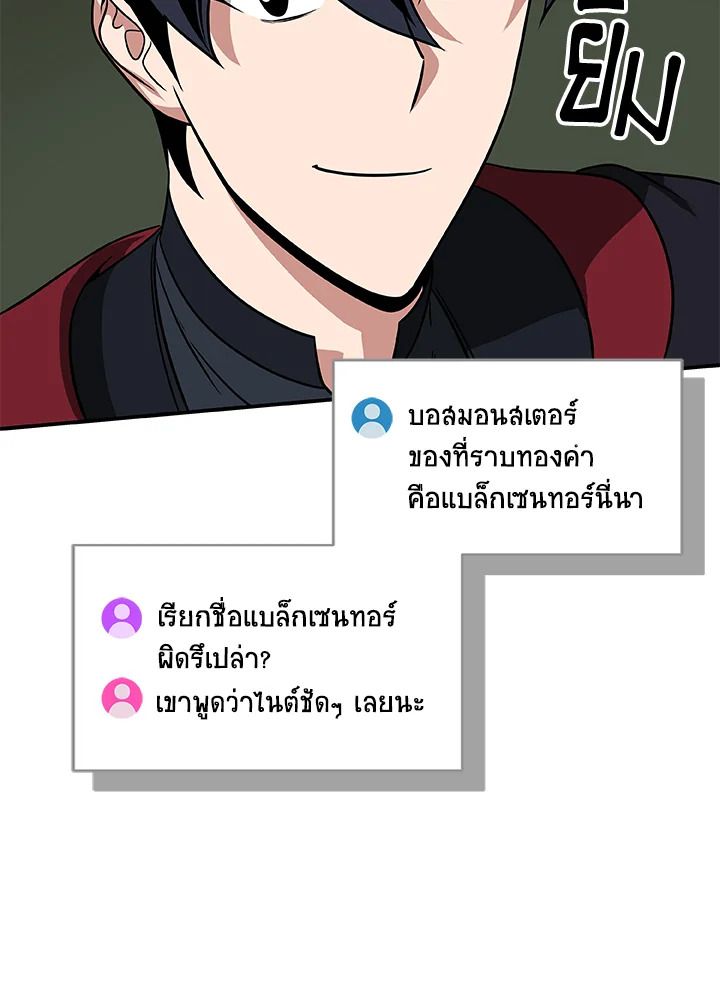Grand Warlock Streamer ตอนที่ 57 64