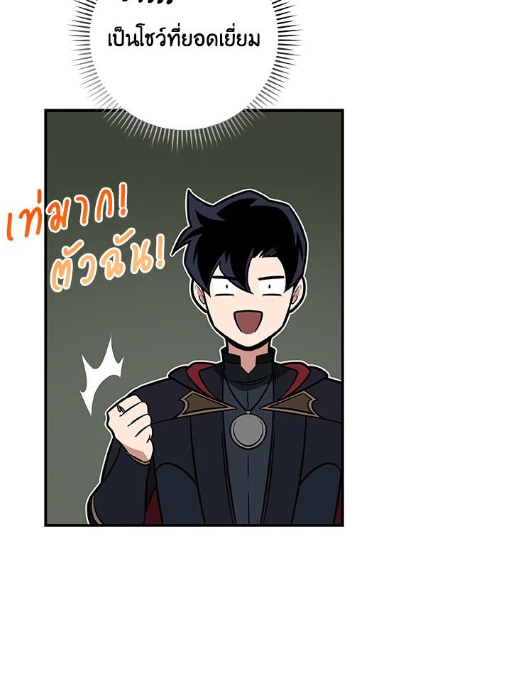 Grand Warlock Streamer ตอนที่ 57 68