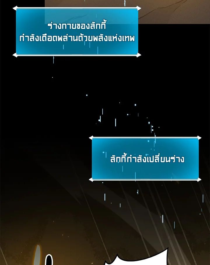 Grand Warlock Streamer ตอนที่ 57 70