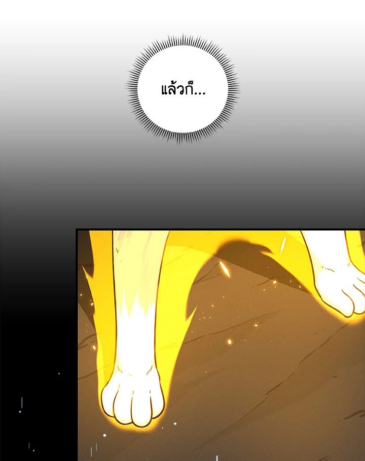 Grand Warlock Streamer ตอนที่ 57 69