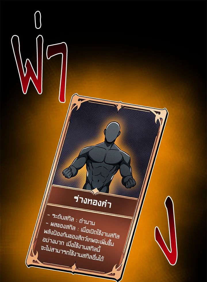 Grand Warlock Streamer ตอนที่ 57 76