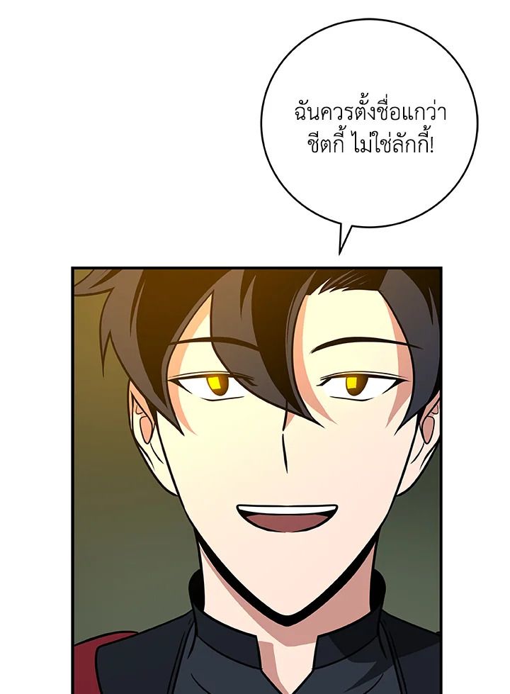 Grand Warlock Streamer ตอนที่ 57 79