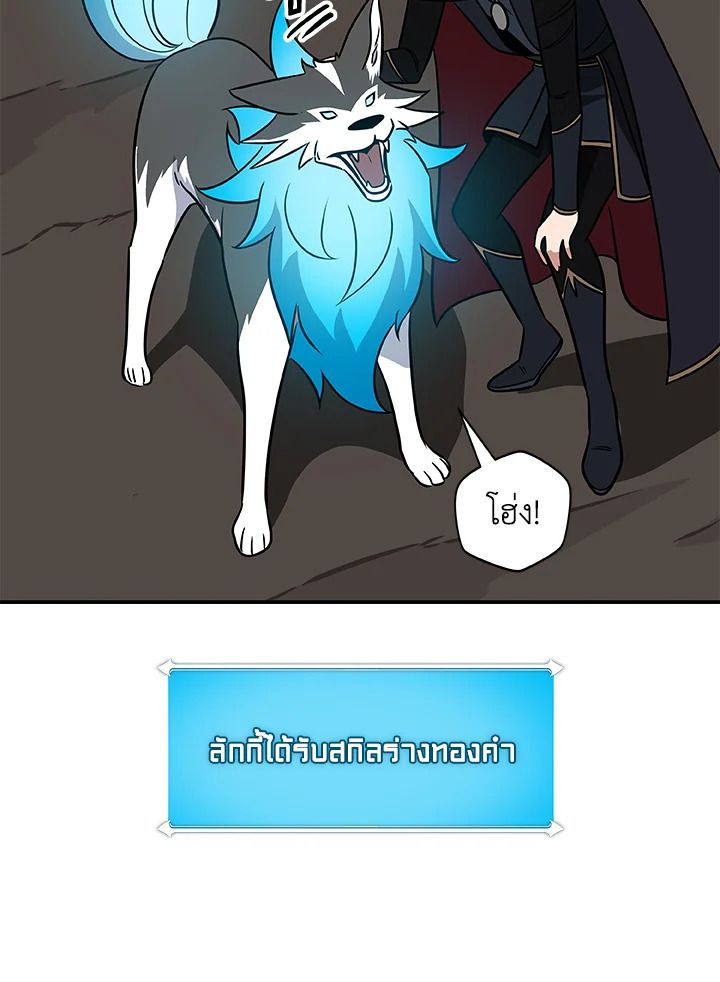 Grand Warlock Streamer ตอนที่ 57 81