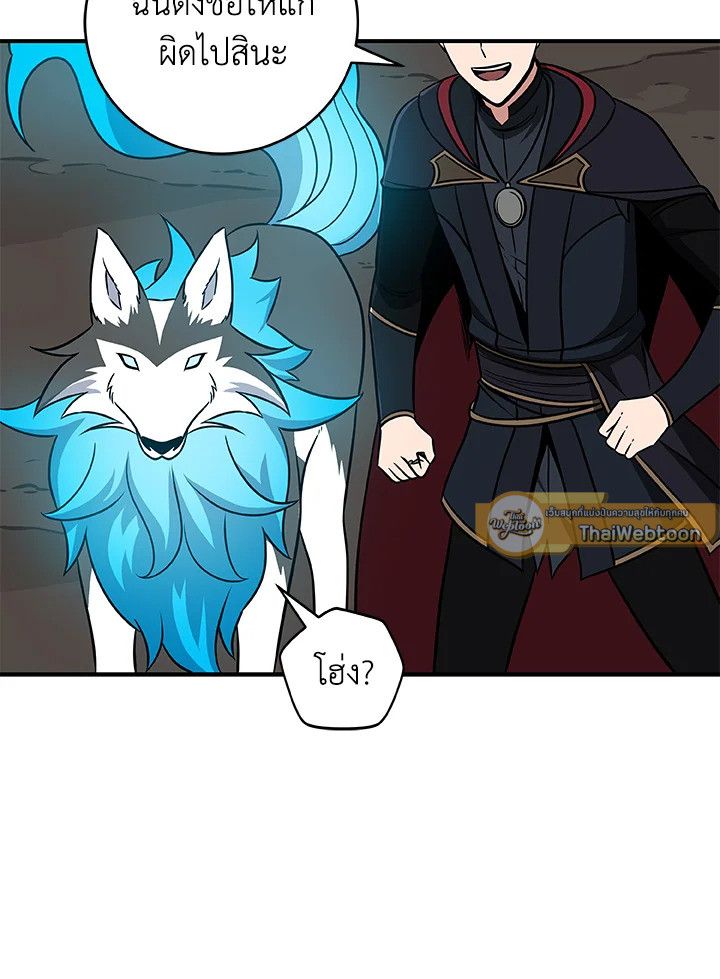 Grand Warlock Streamer ตอนที่ 57 78