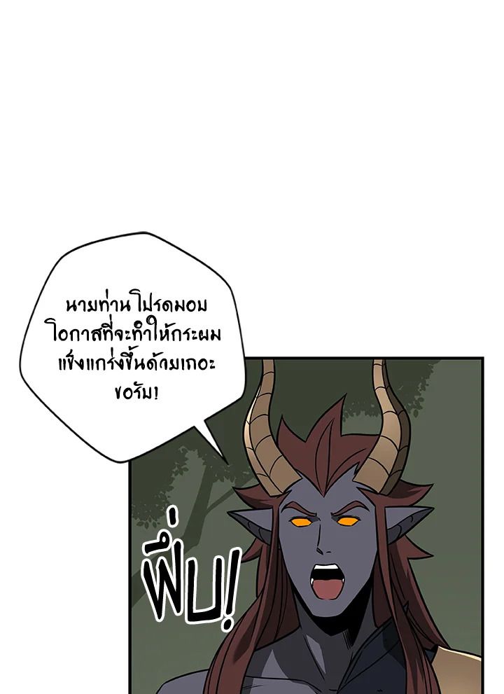 Grand Warlock Streamer ตอนที่ 57 82