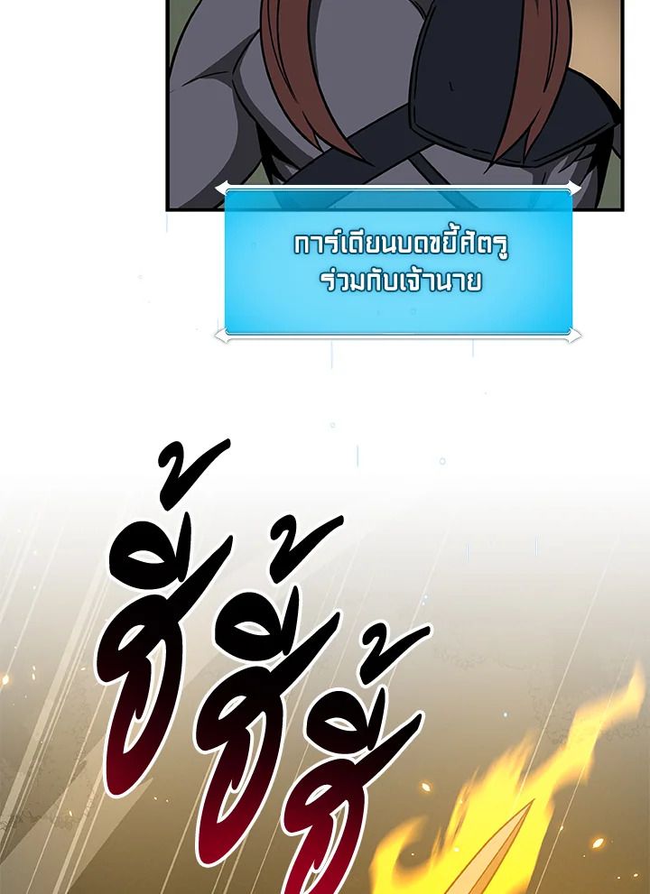 Grand Warlock Streamer ตอนที่ 57 83