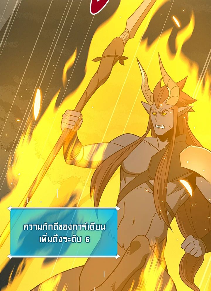 Grand Warlock Streamer ตอนที่ 57 84