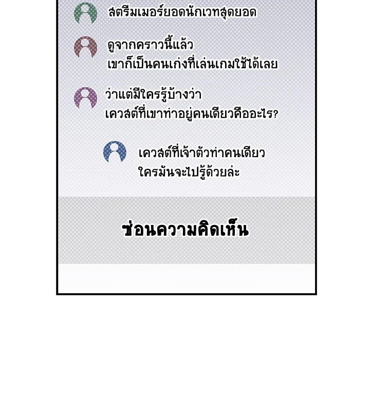 Grand Warlock Streamer ตอนที่ 58 4